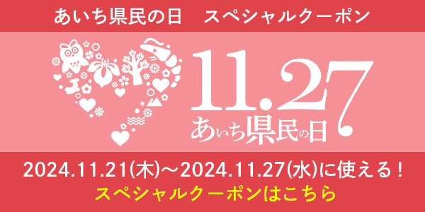 感染症対策にご協力ください。