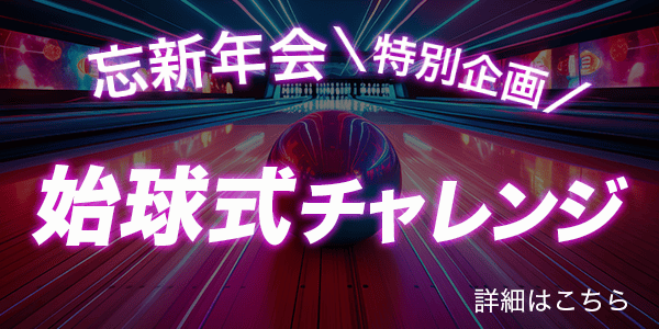 感染症対策にご協力ください。