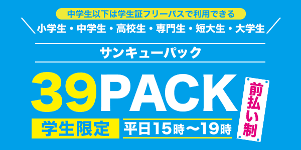 2ゲームパック