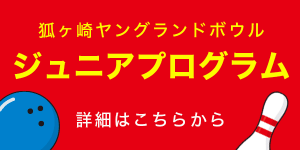 当日電話予約OK