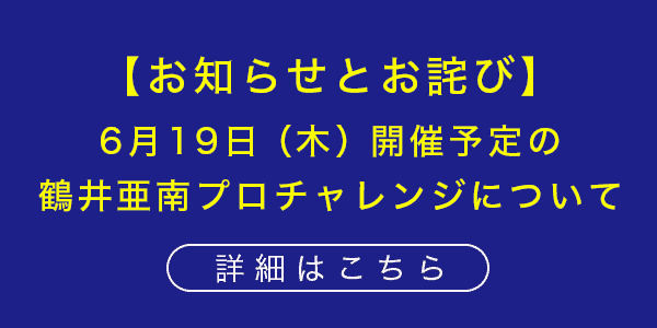 当日電話予約OK