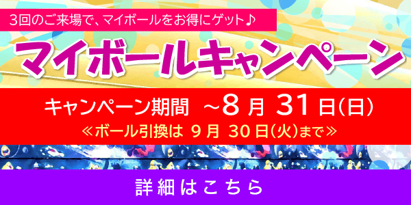 感染症対策にご協力ください。